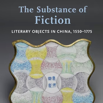 Substance of Fiction Cover
