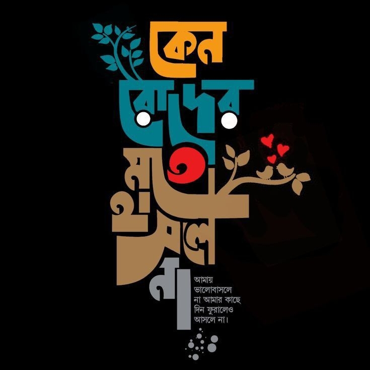 Bengali Language Typography