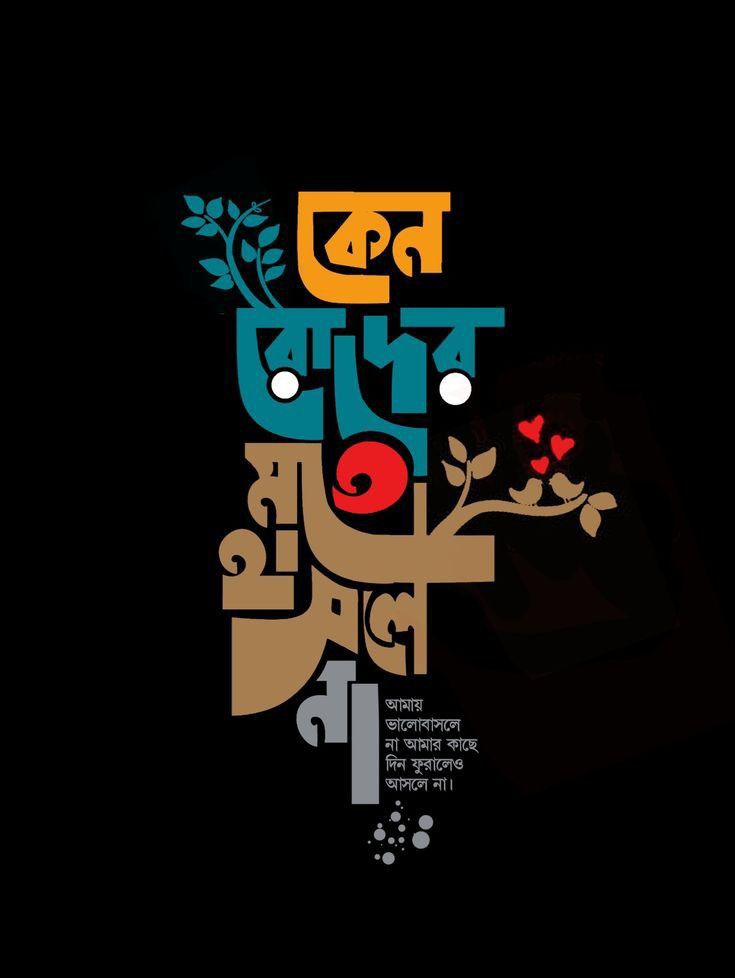 Bengali Language Typography